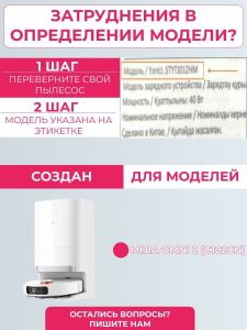 Комплект аксессуаров для робота пылесоса Mijia OMNI 2 C102CN — изображение 16