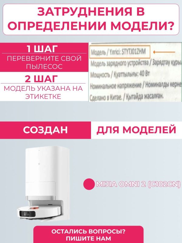 Комплект аксессуаров для робота пылесоса Mijia OMNI 2 C102CN — изображение 16