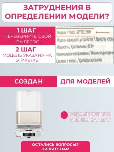 Комплект аксессуаров для робота пылесоса Xiaomi , DreameBot L10s Pro Ultra Heat: Салфетка-микрофибра 8 шт., HEPA-фильтр 2 шт., Боковая щетка 2 шт., Мешки для сбора пыли 5 шт., Основная щетка. — изображение 8