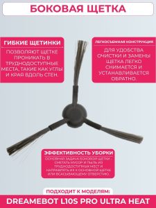 Комплект аксессуаров для робота пылесоса Xiaomi , DreameBot L10s Pro Ultra Heat: Салфетка-микрофибра 8 шт., HEPA-фильтр 2 шт., Боковая щетка 2 шт., Мешки для сбора пыли 5 шт., Основная щетка. — изображение 6