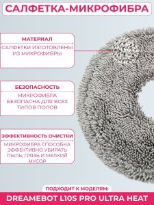 Комплект аксессуаров для робота пылесоса Xiaomi , DreameBot L10s Pro Ultra Heat: Салфетка-микрофибра 8 шт., HEPA-фильтр 2 шт., Боковая щетка 2 шт., Мешки для сбора пыли 5 шт., Основная щетка. — изображение 3
