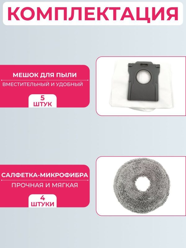 Аксессуары для робота пылесоса Xiaomi,Dreame L10s Pro Ultra — изображение 7