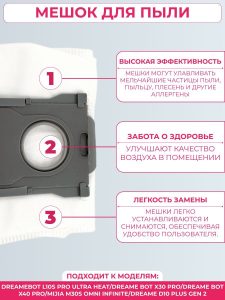 Мешки для пыли 5 шт. для пылесоса Dreame L10s Pro Ultra Heat — изображение 5