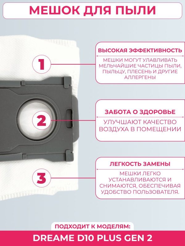 Аксессуары для робота пылесоса Xiaomi, Dreame D10 Plus Gen 2 — изображение 14