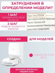 Комплект аксессуаров для пылесоса Dreame D10 Plus Gen 2 — изображение 14