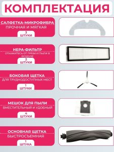 Аксессуары для робота пылесоса Xiaomi, Dreame D10 Plus Gen 2 — изображение 10