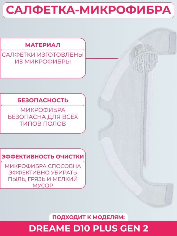 Комплект аксессуаров для пылесоса Dreame D10 Plus Gen 2 — изображение 10