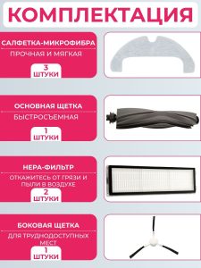 Комплект аксессуаров для пылесоса Dreame D10 Plus Gen 2 — изображение 9