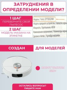Аксессуары для робота пылесоса Xiaomi , Robot Vacuum S20+ — изображение 14