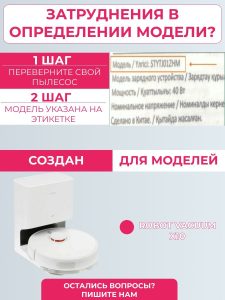 Аксессуары для робота пылесоса Xiaomi , Robot Vacuum X10 — изображение 16