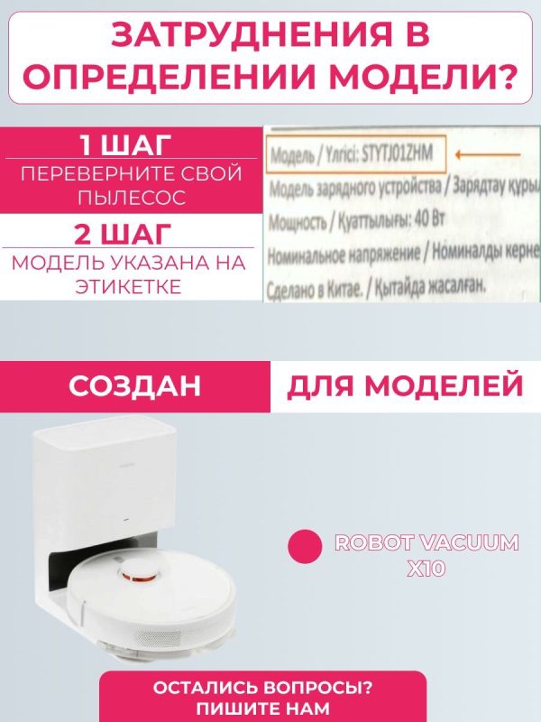 Аксессуары для робота пылесоса Xiaomi , Robot Vacuum X10 — изображение 16
