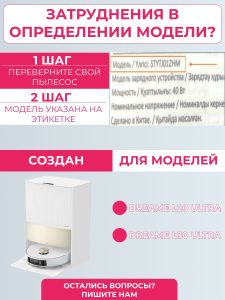 Комплект аксессуаров для пылесоса Dreame L20 Ultra/L30 Ultra — изображение 10