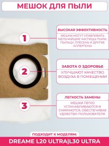 Комплект аксессуаров для пылесоса Dreame L20 Ultra/L30 Ultra — изображение 15