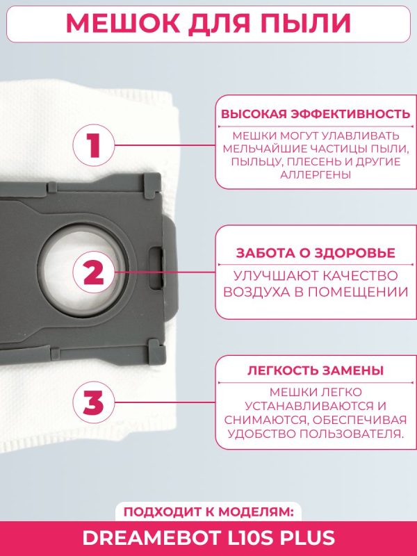 Комплект аксессуаров для пылесоса DreameBot L10s Plus — изображение 15