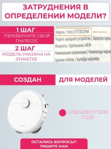 Комплект аксессуаров для пылесоса DreameBot L10s Plus — изображение 10