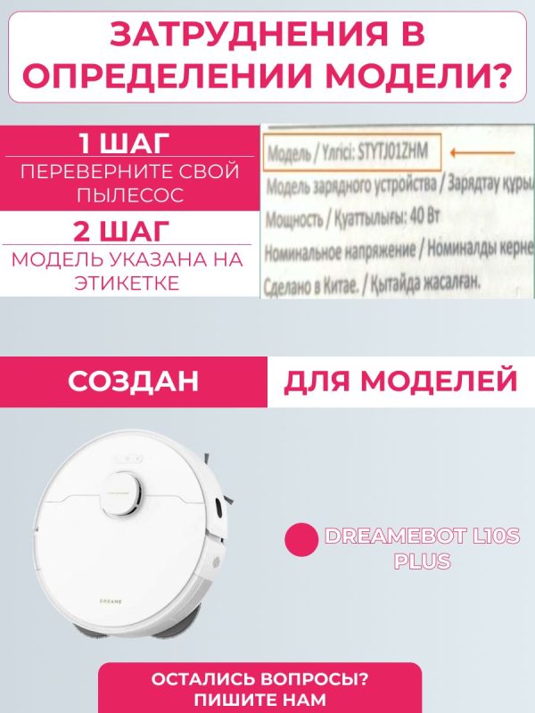Комплект аксессуаров для пылесоса DreameBot L10s Plus — изображение 10