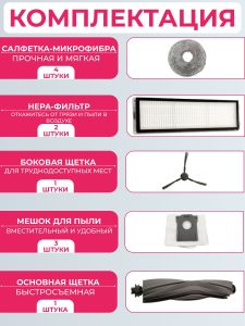 Комплект аксессуаров для пылесоса DreameBot L10s Plus — изображение 11