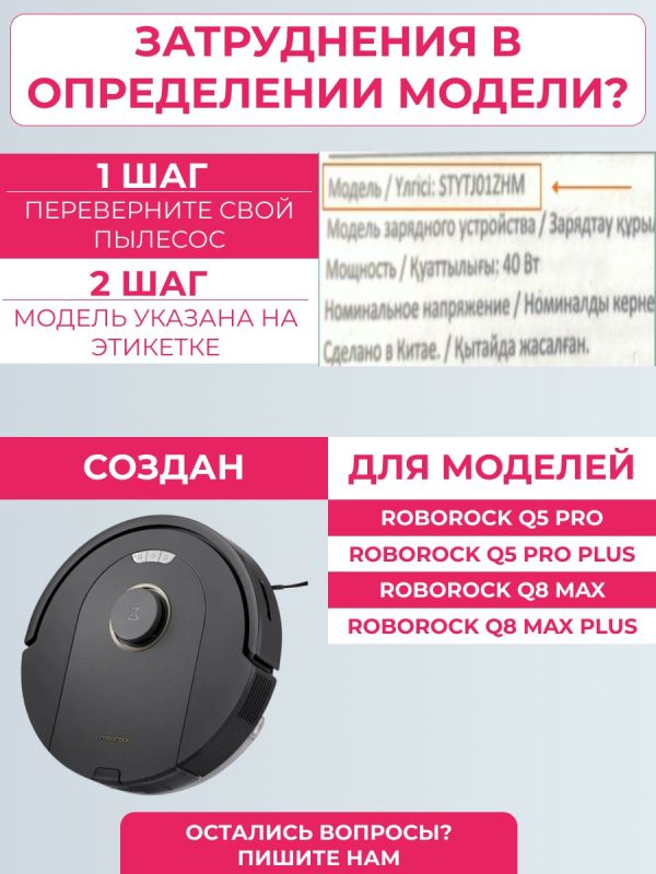Набор аксессуаров для робота-пылесоса Roborock q5 pro/q5 pro plus/q8 max/q8 max plus : Салфетка-микрофибра 3 шт., HEPA-фильтр 2 шт., Боковая щетка 1 шт., Основная щетка 2 шт. — изображение 8