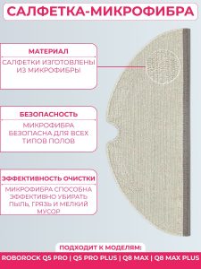 Набор аксессуаров для робота-пылесоса Roborock q5 pro/q5 pro plus/q8 max/q8 max plus : Салфетка-микрофибра 3 шт., HEPA-фильтр 2 шт., Боковая щетка 1 шт., Основная щетка 2 шт. — изображение 3