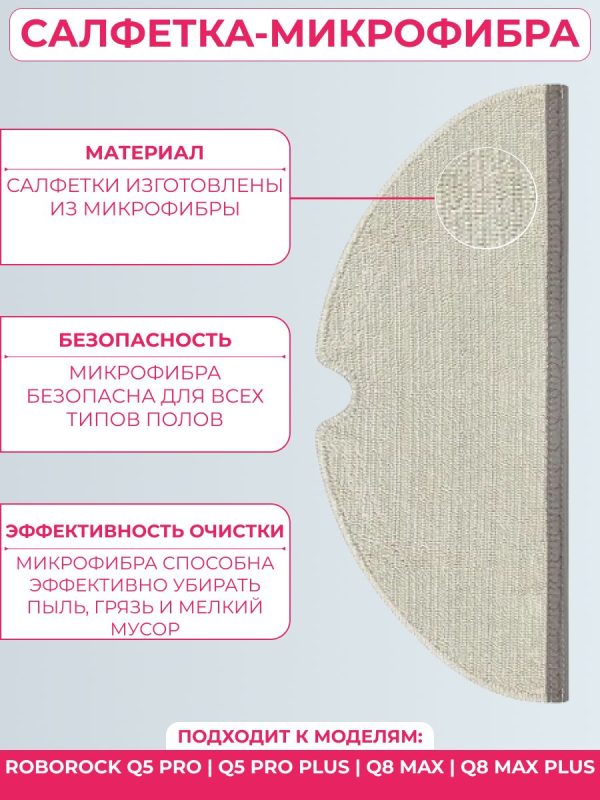 Набор аксессуаров для робота-пылесоса Roborock q5 pro/q5 pro plus/q8 max/q8 max plus : Салфетка-микрофибра 3 шт., HEPA-фильтр 2 шт., Боковая щетка 1 шт., Основная щетка 2 шт. — изображение 3