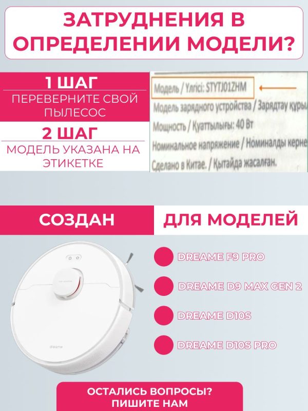Резервуар для воды робота пылесоса Dreame F9 Pro — изображение 6