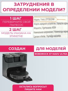 Резервуар для воды робота пылесоса Roborock S7 maxv ultra — изображение 4