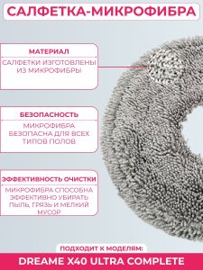 Комплект аксессуаров для пылесоса Dreame X40 Ultra Complete — изображение 15