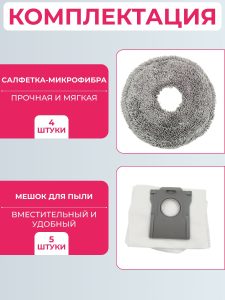 Комплект аксессуаров для пылесоса Dreame X40 Ultra Complete — изображение 7