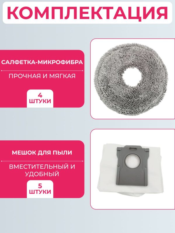 Комплект аксессуаров для пылесоса Dreame X40 Ultra Complete — изображение 7