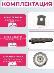 Комплект аксессуаров для пылесоса Dreame X40 Ultra Complete — изображение 14