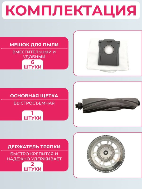 Комплект аксессуаров для пылесоса Dreame X40 Ultra Complete — изображение 14