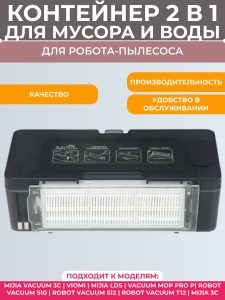 Контейнер для мусора и резервуар для воды для пылесоса — изображение 5