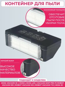 Контейнер для мусора и резервуар для воды для пылесоса — изображение 7