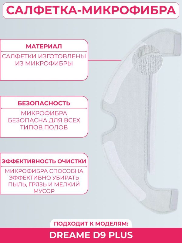Аксессуары для робота-пылесоса Dreame D9 Plus : Салфетка-микрофибра 3 шт., HEPA-фильтр 2 шт., Боковая щетка 2 шт., Основная щетка 1 шт., Мешки для сбора пыли 4 шт. — изображение 4