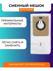 Набор аксессуаров для робота-пылесоса Xiaomi, Dreame — изображение 8