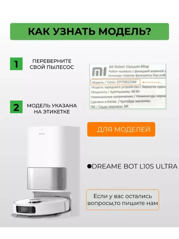 Аксессуары для робота пылесоса Xiaomi , Dreame L10S Ultra — изображение 8