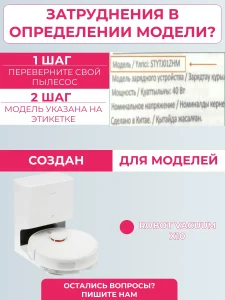 Аксессуары для робота пылесоса Xiaomi , Robot Vacuum X10 — изображение 8