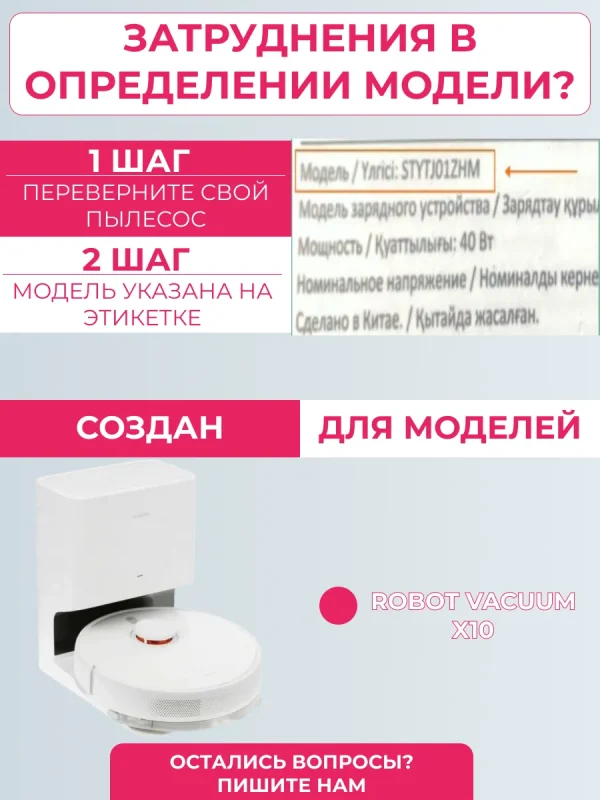 Аксессуары для робота пылесоса Xiaomi , Robot Vacuum X10 — изображение 8