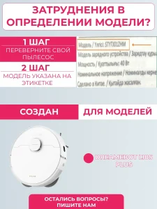 Комплект аксессуаров для пылесоса DreameBot L10s Plus — изображение 8