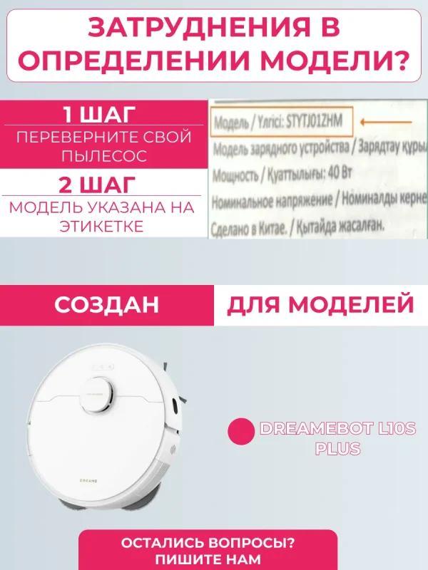 Комплект аксессуаров для пылесоса DreameBot L10s Plus — изображение 8