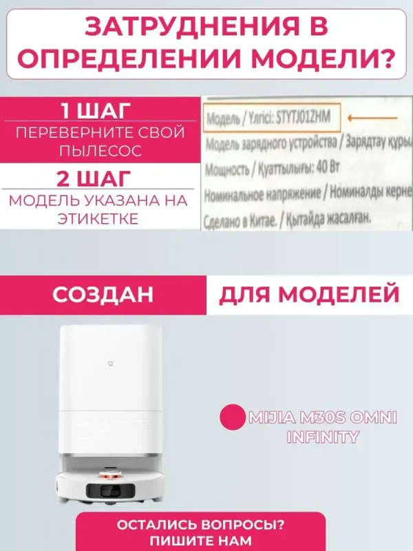 Аксессуары для робот пылесос Xiaomi,Mijia M30s Omni Infinity — изображение 8