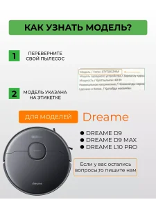 Аксессуары для робота пылесоса Xiaomi, Dreame — изображение 8