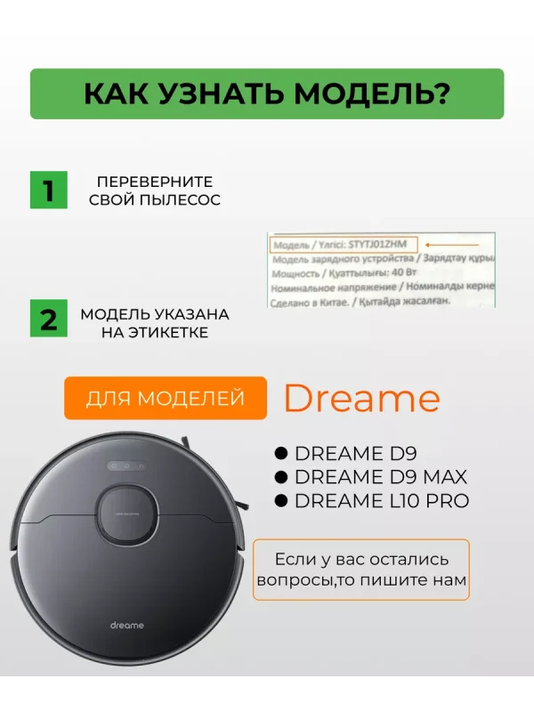 Аксессуары для робота пылесоса Xiaomi, Dreame — изображение 8
