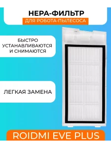 Запчасти для робота пылесоса Xiaomi, Roidmi EVE Plus — изображение 8