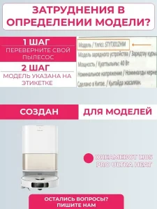 Аксессуары для пылесоса Xiaomi Dreame trouver e30 ultra — изображение 8