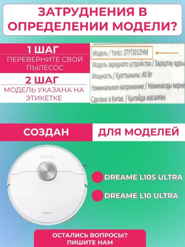 Аксессуары для робота пылесоса Xiaomi , Dreame L10S Ultra — изображение 8