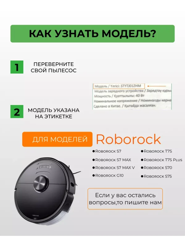 Аксессуары для робота пылесоса Xiaomi, Roborock — изображение 8