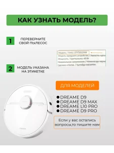 Аксессуары для пылесоса Xiaomi, Dreame D9, L10 Pro — изображение 8