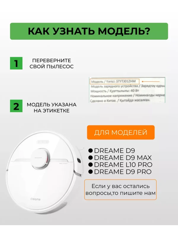 Аксессуары для пылесоса Xiaomi, Dreame D9, L10 Pro — изображение 8