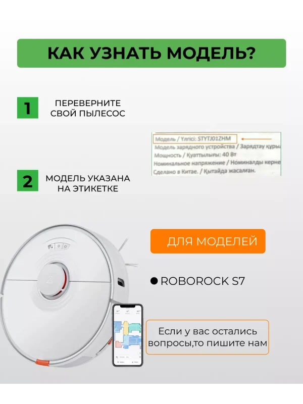 Набор к пылесосу Xiaomi, S7, S7+ — изображение 8